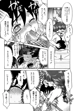 Page 16 of Futanarikko LOVE 3