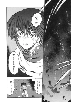 Page 33 of Futanarikko LOVE 3