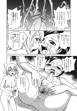 Page 64 of Futanarikko LOVE 3