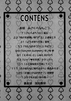 Page 8 of Futanarikko LOVE 3