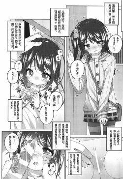 Page 7 of Yukari-chan no Hibi Okasareru Hanashi