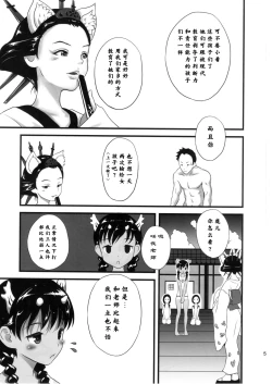 Page 6 of Yurori Kyouiku Ni