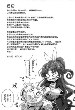 Page 25 of Isekai nara Loli Shoukan mo Gouhou tte Itta yo ne! - I said loli brothel is legal in another world!