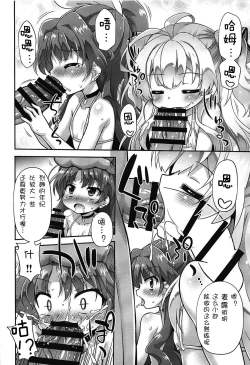 Page 8 of Isekai nara Loli Shoukan mo Gouhou tte Itta yo ne! - I said loli brothel is legal in another world!