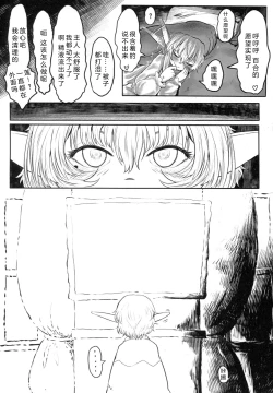 Page 33 of Aigan Youdo 02