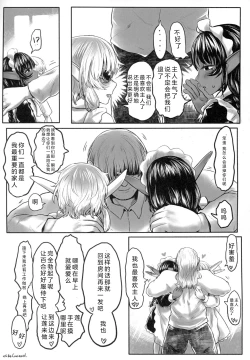 Page 37 of Aigan Youdo 02