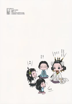 Page 3 of Yuloli Kyouiku San