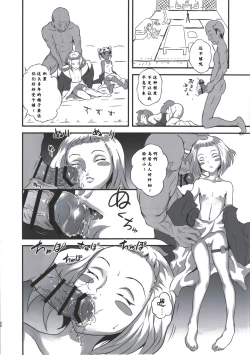 Page 25 of Yurori Kyouiku Yon