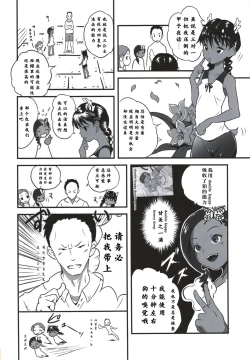 Page 35 of Yurori Kyouiku Yon