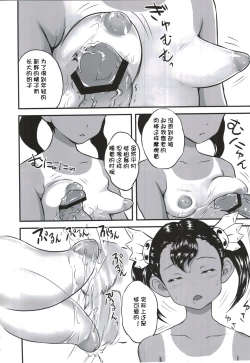 Page 5 of Yurori Kyouiku Go