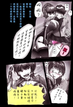 Page 10 of Kyousei Josou Gakuen Shirayuri Gakkyuu