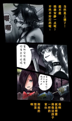 Page 15 of Kyousei Josou Gakuen Shirayuri Gakkyuu