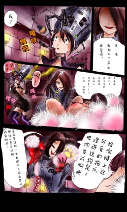 Page 73 of Kyousei Josou Gakuen Shirayuri Gakkyuu