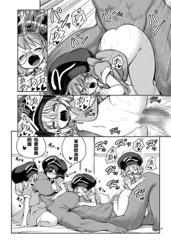 Page 34 of Nureru Youkai no Yama