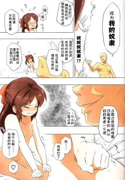 Page 14 of Jibun no Mihitotsu de Isekai ni Teni shita Onnanoko no Hanashi