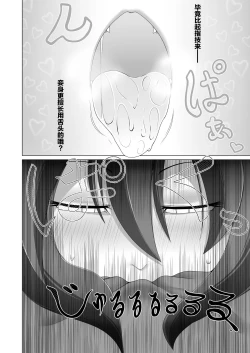Page 11 of Seirei no Kago no Chikara de nan do mo Fukkatsu shite kita Yūsha wa Maō ni yotte KuriBOX ni sarete shimaimashita