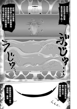 Page 16 of Seirei no Kago no Chikara de nan do mo Fukkatsu shite kita Yūsha wa Maō ni yotte KuriBOX ni sarete shimaimashita