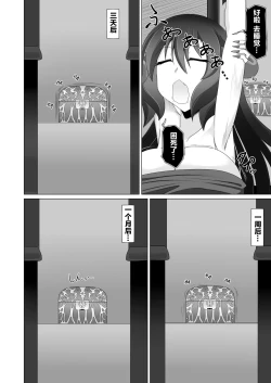 Page 19 of Seirei no Kago no Chikara de nan do mo Fukkatsu shite kita Yūsha wa Maō ni yotte KuriBOX ni sarete shimaimashita