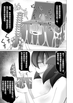 Page 24 of Seirei no Kago no Chikara de nan do mo Fukkatsu shite kita Yūsha wa Maō ni yotte KuriBOX ni sarete shimaimashita