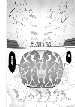 Page 7 of Seirei no Kago no Chikara de nan do mo Fukkatsu shite kita Yūsha wa Maō ni yotte KuriBOX ni sarete shimaimashita