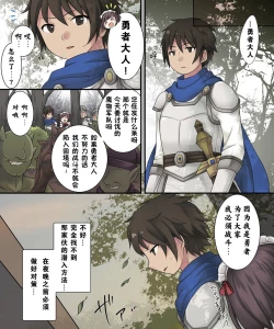 Page 13 of Hiru wa Yuusha, Yoru wa Mamono Musume