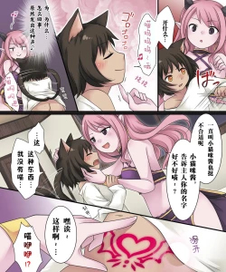 Page 15 of Hiru wa Yuusha, Yoru wa Mamono Musume