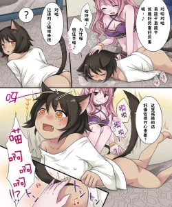 Page 18 of Hiru wa Yuusha, Yoru wa Mamono Musume