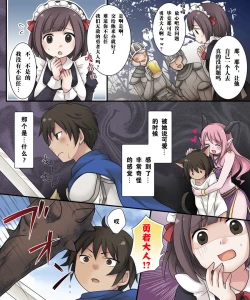 Page 21 of Hiru wa Yuusha, Yoru wa Mamono Musume