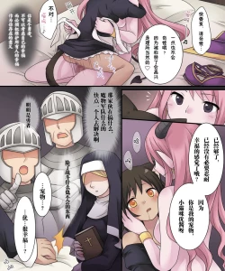 Page 33 of Hiru wa Yuusha, Yoru wa Mamono Musume