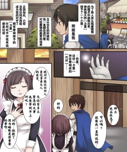 Page 4 of Hiru wa Yuusha, Yoru wa Mamono Musume