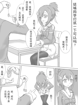 Page 19 of Harabote YuYuYu
