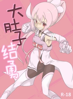 Page 2 of Harabote YuYuYu