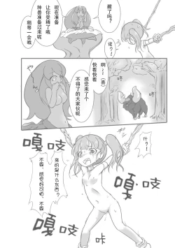 Page 15 of Pink Bird