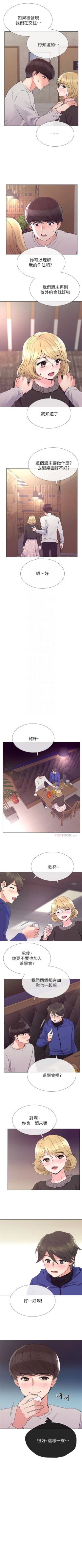 Page 235 of 重考生 1-42 中文翻译（更新中）