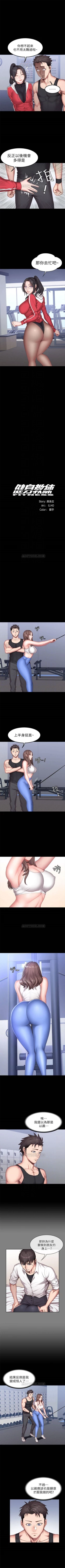 Page 171 of 健身教练1-26 中文翻译 （更新中）