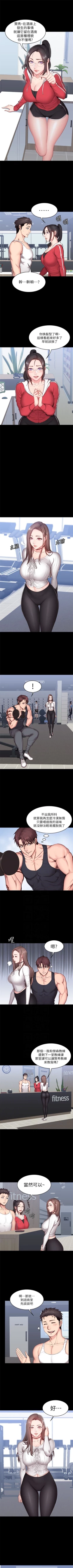 Page 93 of 健身教练1-26 中文翻译 （更新中）