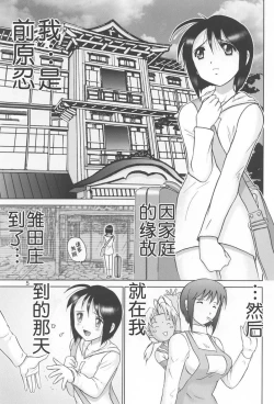 Page 5 of Mazo Shino Ichi