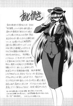 Page 56 of Sansha Mendan Gekan