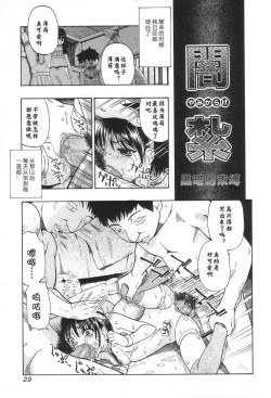 Page 2 of Yamikarage