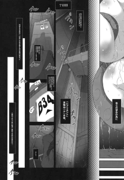 Page 19 of Youjo Monzetsu Tengoku Sou Mon Hen 4