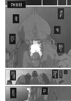 Page 24 of Youjo Monzetsu Tengoku Sou Mon Hen 5