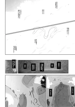 Page 28 of Youjo Monzetsu Tengoku Sou Mon Hen 5