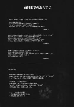 Page 5 of Youjo Monzetsu Tengoku Sou Mon Hen 5