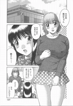 Page 126 of Oneesama ni onegai! 2