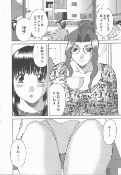 Page 127 of Oneesama ni onegai! 2