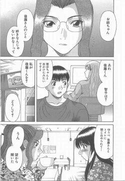 Page 128 of Oneesama ni onegai! 2