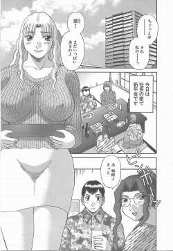 Page 143 of Oneesama ni onegai! 2