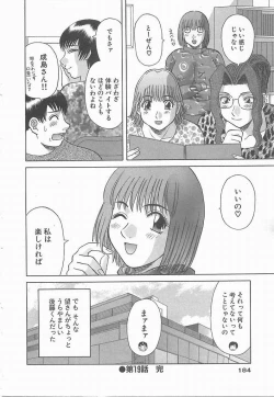 Page 182 of Oneesama ni onegai! 2