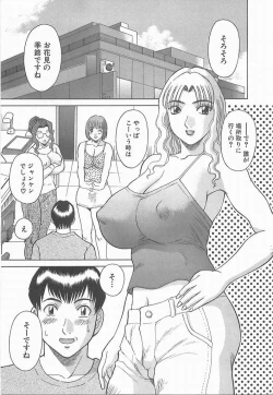 Page 183 of Oneesama ni onegai! 2