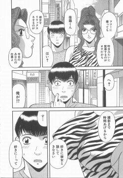 Page 47 of Oneesama ni onegai! 2